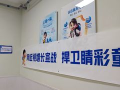 -北京华德眼科医院