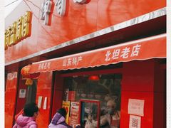 门面-净香园熟肉(北坦总店)