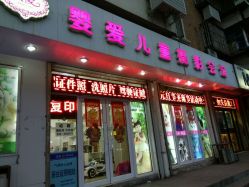 -婴爱儿童摄影 BabyloveStudio(中山门店)