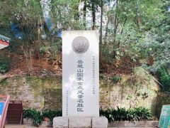 -岳麓山风景名胜区