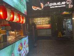 -福苗小骆驼烧烤(莲湖路店)