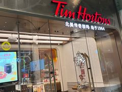 -Tims天好咖啡(河西万象城店)