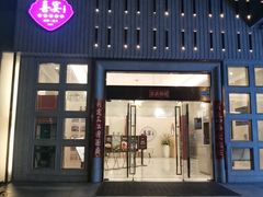 -喜宴又一村·粤菜·茶点·海鲜(壹方天地店)