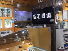 -PARKWAY·百汇眼镜(三叶眼镜城店)
