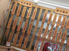 -佳瑜肠粉(总店)