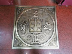 -阿姨奶茶专卖(舌涧道杭州惠民路创始店)