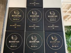 -滟设火锅料理(南滨路店)