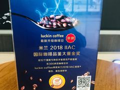 -瑞幸咖啡(西安软件园店)