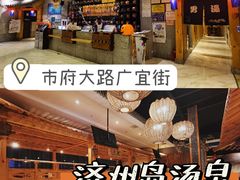 -济州岛汤泉(广宜店)