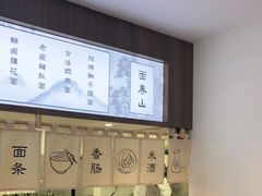 -面春山·传统老卤面(天隆寺店)