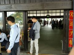 -有田陶瓷公园