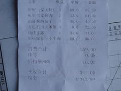 账单-唐廊烤鸭店(工体店)