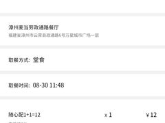 -麦当劳(政通路店)