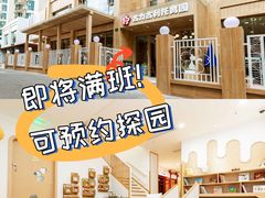 -古力古利托育早教中心(澳门路校区)