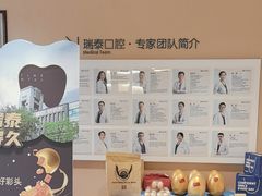-瑞泰口腔(龙湖门诊)