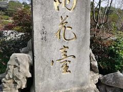 -雨花胜境