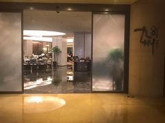 -喜来登由由大酒店九州膳坊中餐厅