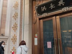 -德大西餐社(云南南路店)