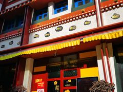 门面-敏珠拉姆藏餐·南京厨房(富春江东街店)