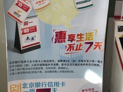 -北京银行(朝阳支行)