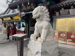 -同和居(什刹海店)