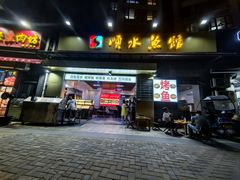 -顺水鱼馆(浐灞店)