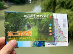 -西溪国家湿地公园