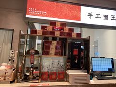 -大师兄·西北小馆(南沙万达广场店)