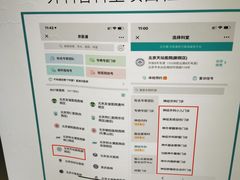 -首都医科大学附属北京天坛医院