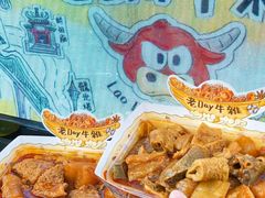 -老day牛杂(官也街总店)