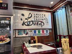 -内蒙联营烧麦 草原石榴红(护国寺店)