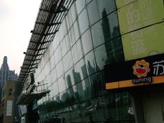 -苏宁易购(Suning Pro北京立水桥店)