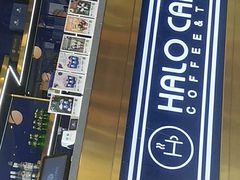 -HALO CAFE(江海中环广场店)