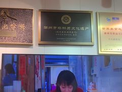 -非遗·十八曲鱼饺(西马总店)