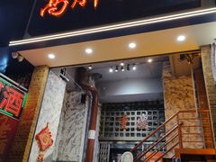 -高胖妹面庄(黄河道店)
