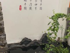 -马头巷·食景园(苏州总店)
