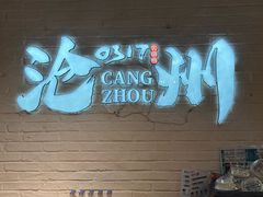 -0317火锅鸡·清真(正达店)