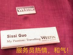 -威斯汀舞台餐厅