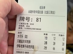 -丝路传奇·中国拉面航母店(北医三院店)