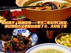 -湘里乡亲甲王二老店