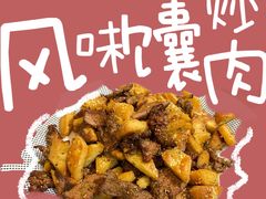 -阿拉木汗餐厅(山大路店)