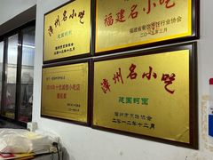 -建国蚵煎蚵面