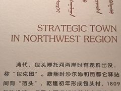 -包头博物馆