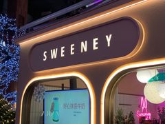 门面-Sweeney冰淇淋