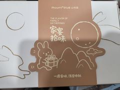 -山与蓝·轻糖鲜果蛋糕(勒泰店)