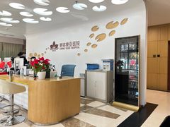 -慈铭体检(北京奥亚分院)