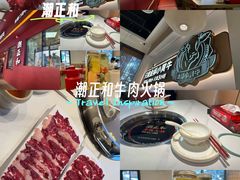 -潮正和潮汕牛肉火锅·老字号(番禺万达店)