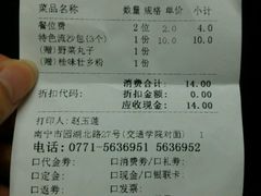 -桂林肥仔·中华餐饮名店(园湖店)