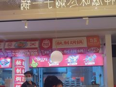-黄记煌三汁焖锅(新佳丽江汉路店)