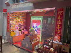 -王歘歘·chuǎ火锅(五道营店)